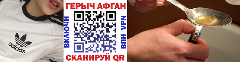 Героин VHQ  Арсеньев 