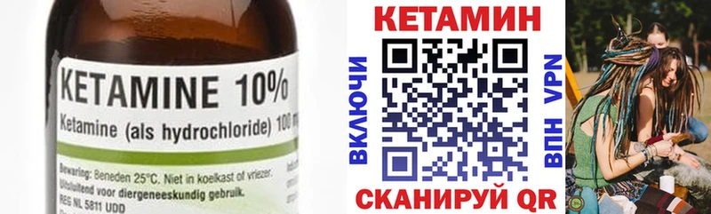 Кетамин VHQ  Арсеньев 
