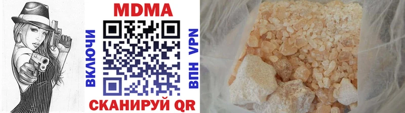 MDMA кристаллы  Арсеньев 