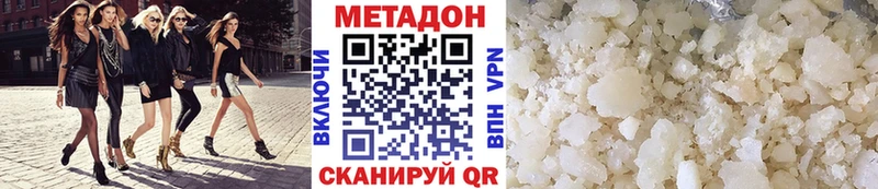 гидра   Арсеньев  Метадон methadone  купить наркоту 